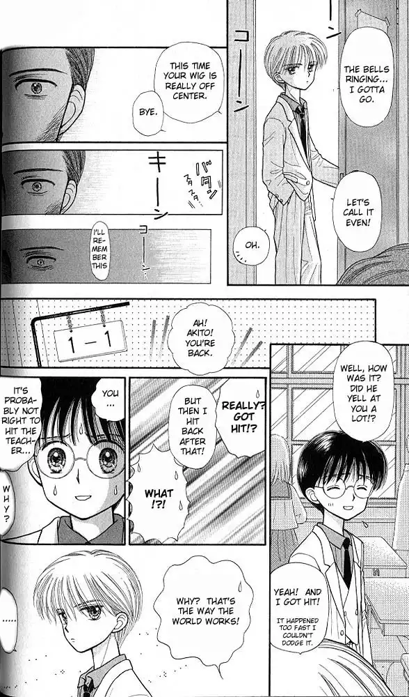 Kodomo no Omocha Chapter 34 21